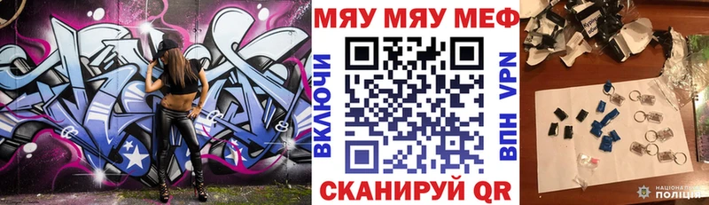 Меф мяу мяу  наркотики  Динская 