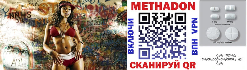 Метадон кристалл  Динская 